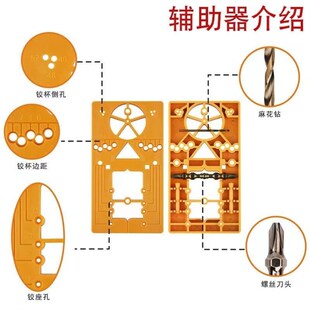 门铰链 铰链开孔辅助器合页定位打孔限位打孔橱柜门木工板钻头安装