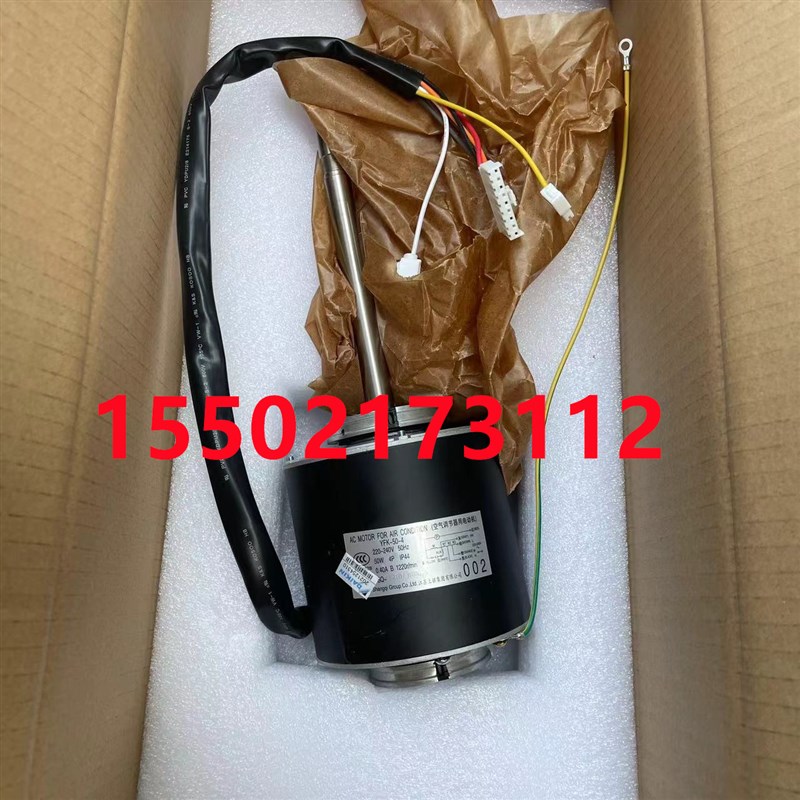 适用全新大金空调电机002 YFK-50-4 FSSP45CA FXSP40CAZ风扇马达