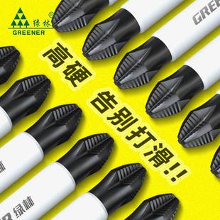 披头电钻转螺丝 绿林防滑十字批头钨钢强磁电动螺丝起子六角柄套装