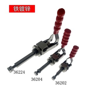 快速夹具压紧器36202 快速夹锁紧器行程推拉夹具 04工装 夹钳推拉式