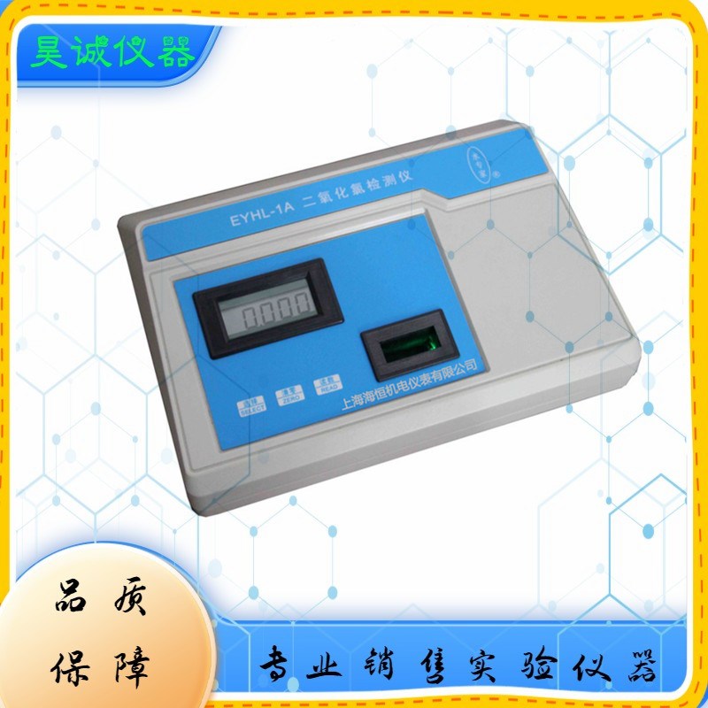上海海恒YL-D-2余氯总氯测试仪台式DPD 余氯总氯仪双参数余氯计