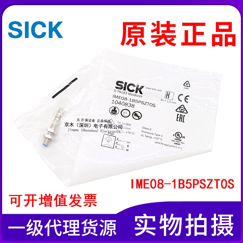 原装SICK西克 IME08-1B5PSZT0S M18 PNP常开 接近开关传感器