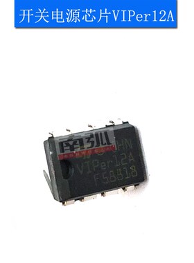 开关电源芯片VIPer12A开关电源控制芯片集成块IC电源管理芯片