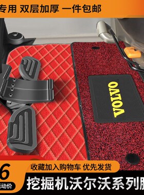 挖掘机脚垫沃尔沃EC55 60 210 240 B 120D 驾驶室地毯地板胶配件