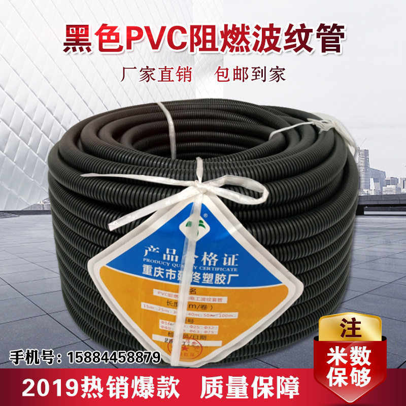 包邮 PVC16/20/25/32/40/50黑色阻燃塑料波纹管电工电线套穿线管