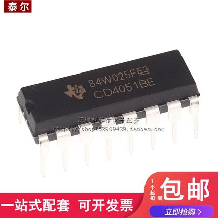 直插进口 CD4051BE DIP-16 原装全新 接口 - 模拟开关