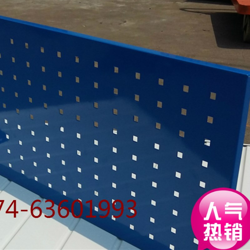 工具孔孔挂板  车间工具展示架 挂板 工具车工具柜工作台挂板