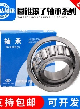 瓦房店圆锥滚子轴承 7309E 7310E 7311E 7312E 7313E 7314E 7315E