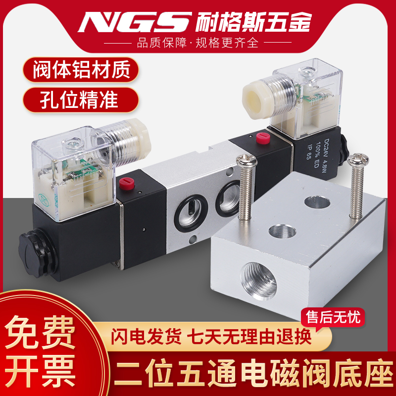 贴面式板式电磁阀4M210-08L汇流连接板310一10安装NAMUR410底座15
