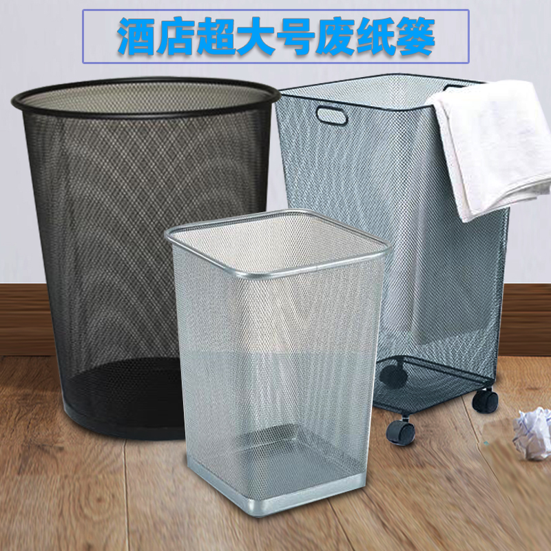 家用网状废纸篓彩色铁艺特大号衣服毛巾收纳筐不锈钢雨伞架垃圾桶