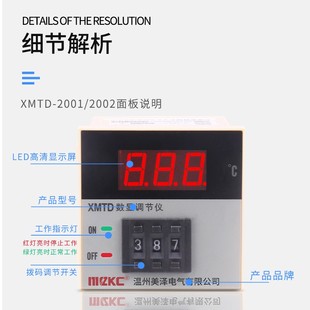 数显温控仪XMTD2001数字式 E型输入温度调节仪温控仪表3001 可调K