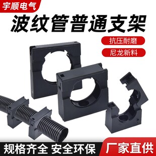 波纹管支架软管固定卡座管夹尼龙塑料蛇皮管固定座AD18.5 21.2