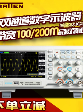 国睿安泰信100M/200M数字示波器GA1102CAL/GA1202/1062双踪示波器