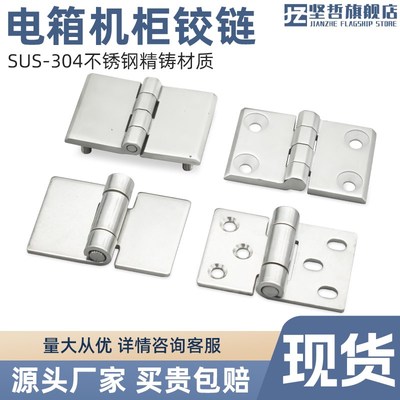 304不锈钢工业合页机械设备焊接铰链配电柜重型折叠活页50*75铰链