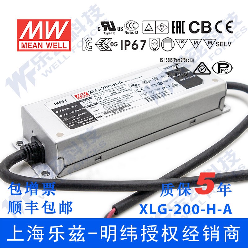 XLG-200-H-A台湾明纬27~56V 3500mA 200W左右恒功率LED驱动器
