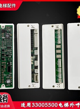 适用迅达5500电梯外招板 594314 591822 594468 594293 594212新