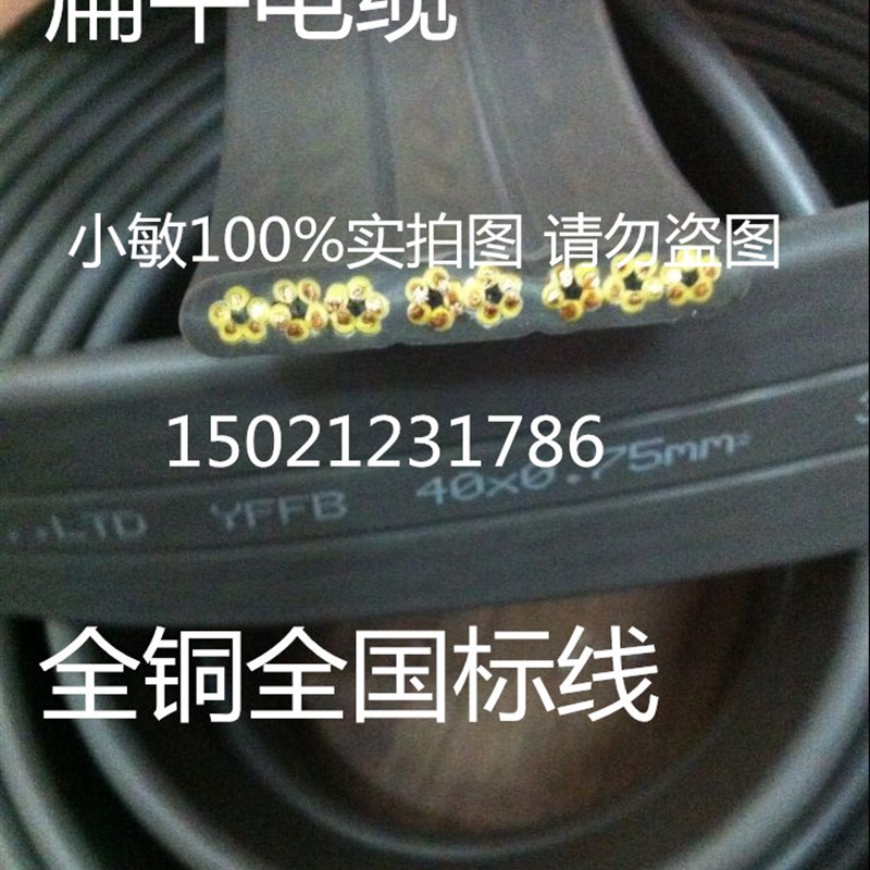 扁平电梯电缆柔软扁电线电动伸缩门36芯X1平方 扁线TVVB36*1