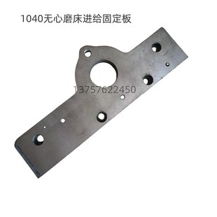 无锡机床厂MT1040A 无心磨床配件固定板 进给丝杆固定端板