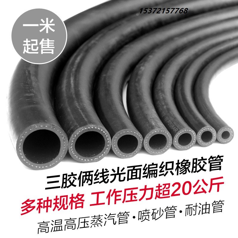 光面橡胶管水管高压胶管防爆耐磨耐压耐油管喷砂管空气软管4分6分