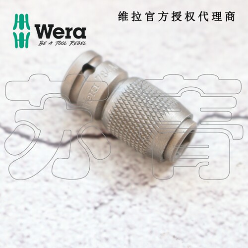 德国WERA维拉批头连接件 转接头 快速转接杆 784A 784B 784C