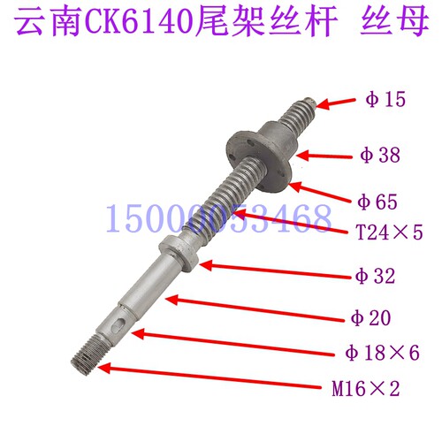 云机CK6140车床尾架丝杆丝母 云南机床6140尾座丝杠螺母T24*5配件