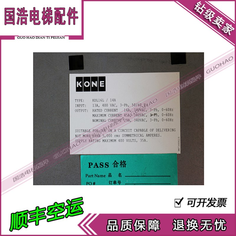 通力变频器KDL16L KM953503G21 可替代V3F16L原厂全新顺丰包邮 - 实物图