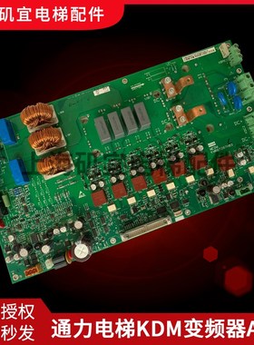 适用通力电梯KDL32变频器A2驱动板385板KM887286G01/KM887287H03