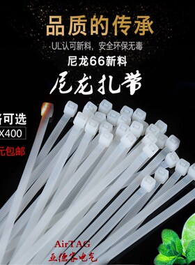 尼龙扎带8x400mm 白色自锁式200条塑料扎带扣封条 黑色绑带包邮
