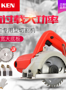 KEN锐奇4110A多功能木材石材切割机手提宽底板云石机瓷砖木工锯