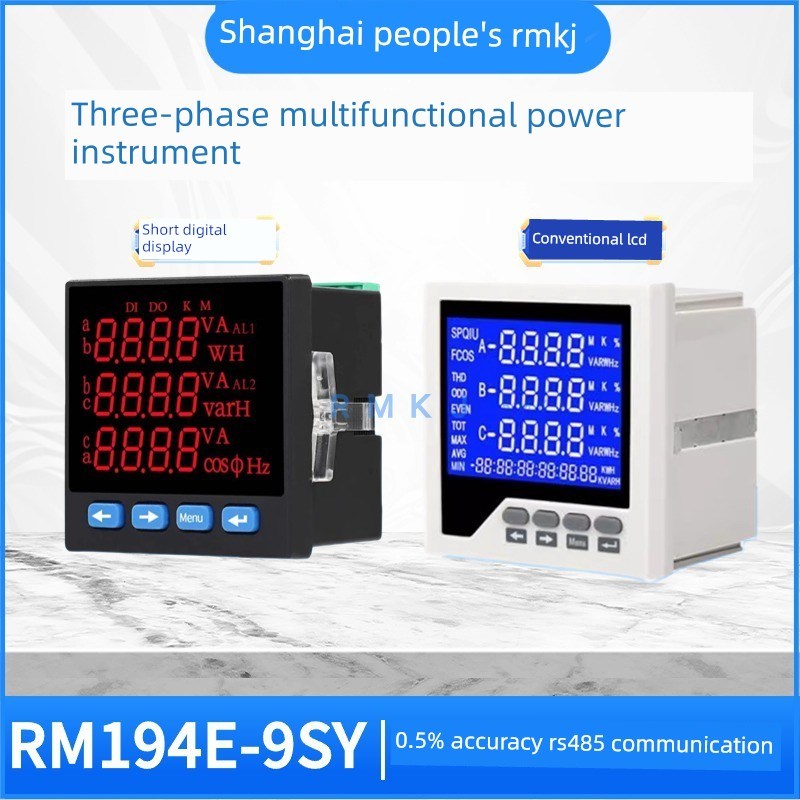 人民三相数显多功能电能表智能液晶屏电流电压工频工能Rs485