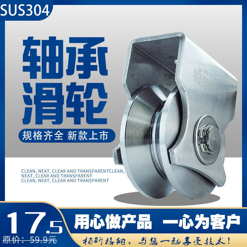 不锈钢定滑轮平移门起重型单轮配件U型V型方管轨道轮木门轴承滑轮
