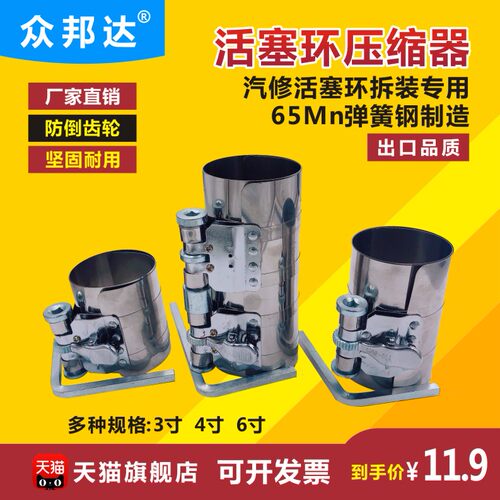 活塞环压缩器 抱箍取出安装卡子扳手 活塞环安装工具 活塞拆装钳