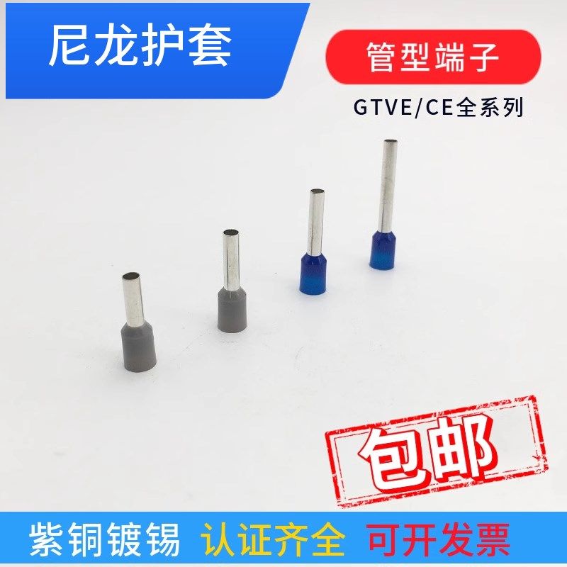 管型端子CE25008 25010 25012 25018紫铜UL ROHS认证2.5平方针头