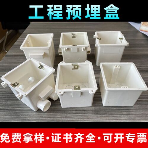 86型线盒10公分穿筋盒预埋集成盒100工程开关底盒pvc暗装盒带锁母