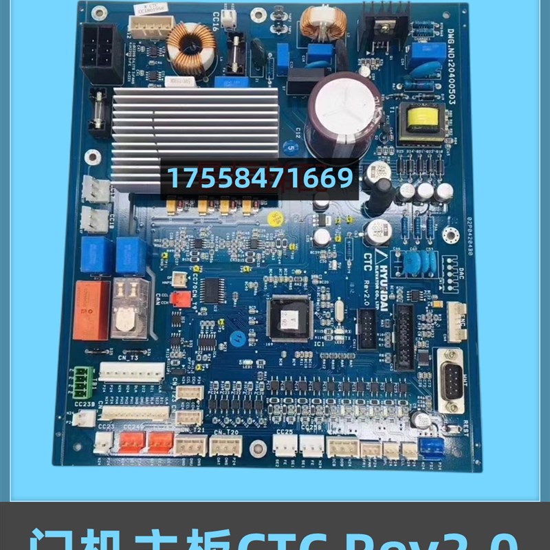 适用于上海现代电梯STVF9轿顶控制板门机主板CTC Rev2.0电梯配件