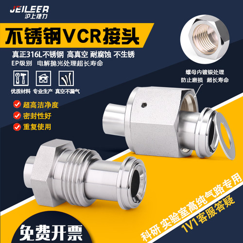 VCR长杆EP接头gland焊管螺母堵头垫片316L高温超高微焊纯净气体