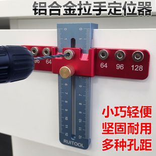 定位辅助器家俱把手打孔器 铝合金拉手打孔神器抽屉钻孔定位器安装