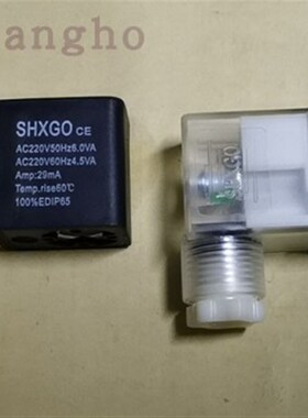 新恭SHXGO优质4V210-08/4V310-10系列 电磁阀线圈 AC220V DC24V