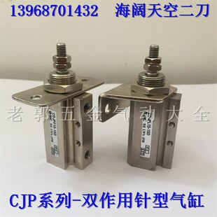 全新SMC双作用针型气缸CJPF10/CDJPF10-5D/10D/15D/20D/25D/30D-B