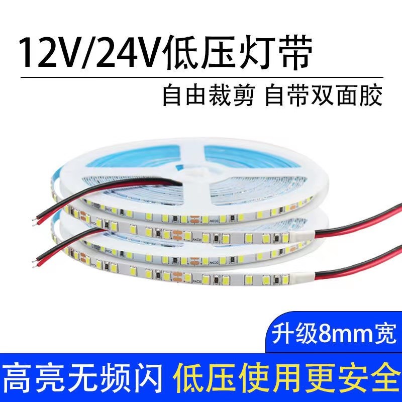 灯带LED低压12V24V超亮贴片自粘灯槽线形灯铝材线条灯柜台灯箱