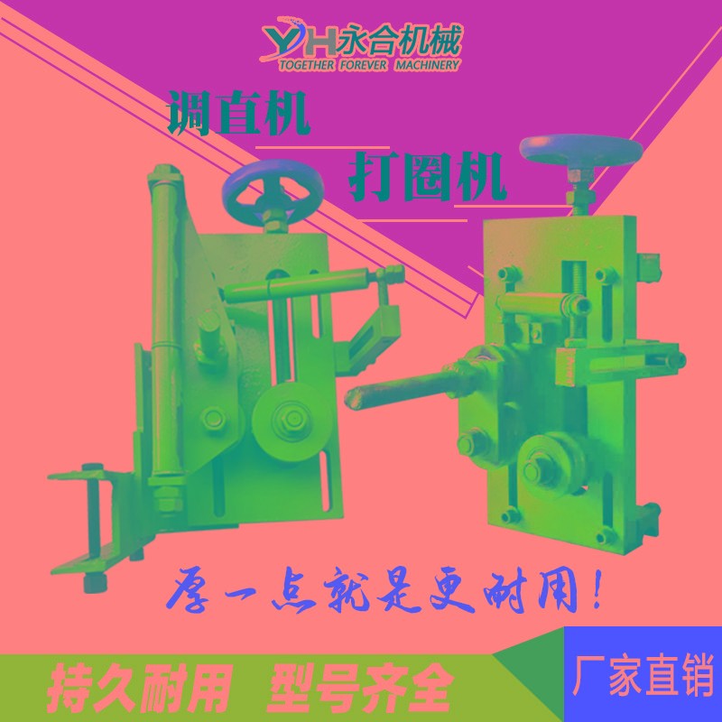 全自动调直机钢筋打圈机弯弧打桩绕圈器弯圆打箍箍筋圆圈弯曲配件