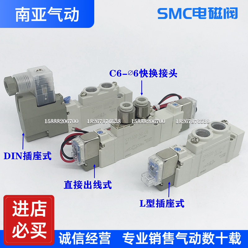 SMC电磁阀SY7520/SY7120-3DZE/4DZE/3DZD/4DZD/5DZD/6DZD/5DZE-02