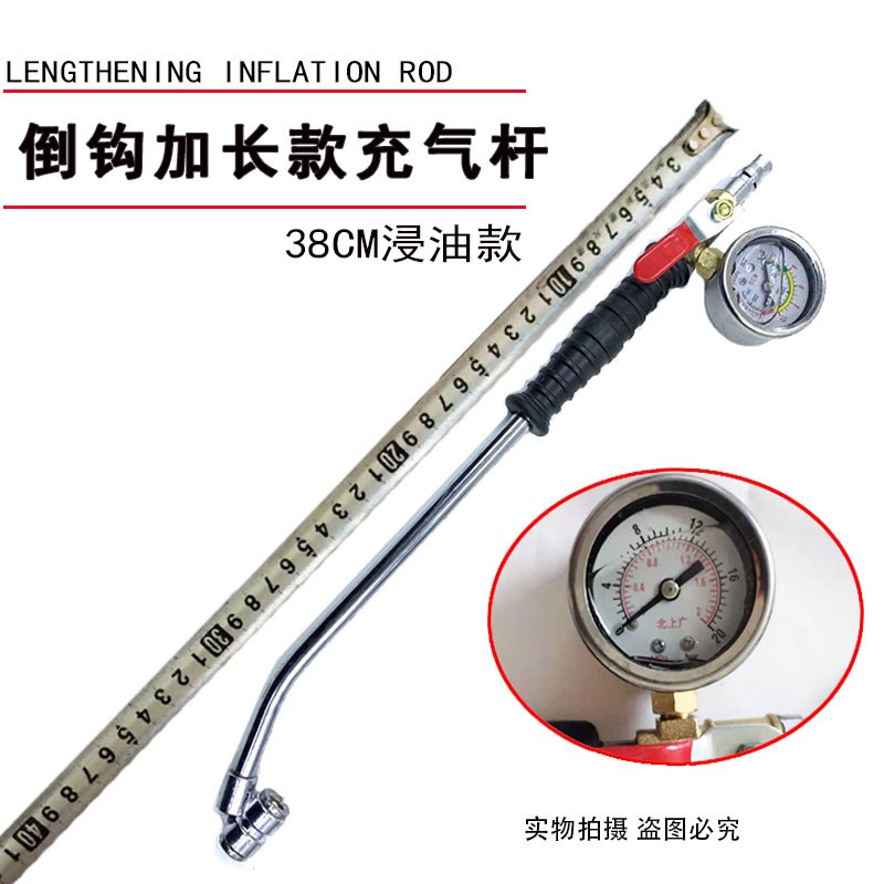 大货车轮胎快速充气杆双头推拉两用打气嘴表烟斗弯钩加长带胎压表