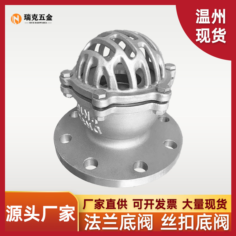 304不锈钢法兰底阀dn80井蓋抽水阀门水泵吸水阀H4W-2.5/升降式