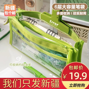 新疆包个邮透明笔袋文具收纳袋透明铅笔袋学生多功能加厚防水笔袋