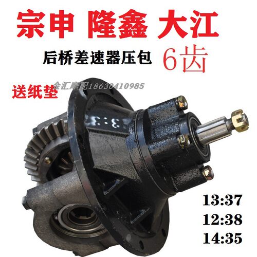 宗申隆鑫大江三轮摩托车后桥牙包齿轮箱半浮长安后牙包差速器总成