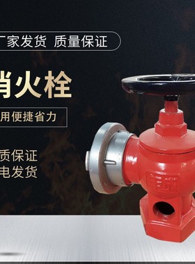 SN65室内消火栓DN65旋转减压稳压栓卷盘栓2.5寸阀门三铜国标3型