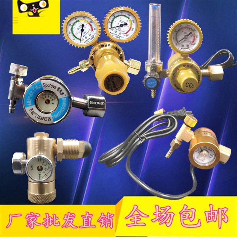氧气表瓶乙炔表丙烷表减压阀 氩气表减压器 二氧化碳加热压力表