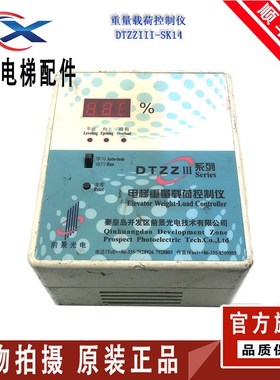 电梯称重载荷控制仪DTZZIII-BSY电梯称重装置W24传感器电梯配件