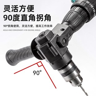 电动批头拐角器冲击钻90度转角器夹头万向钻头螺丝刀直角拐弯神器